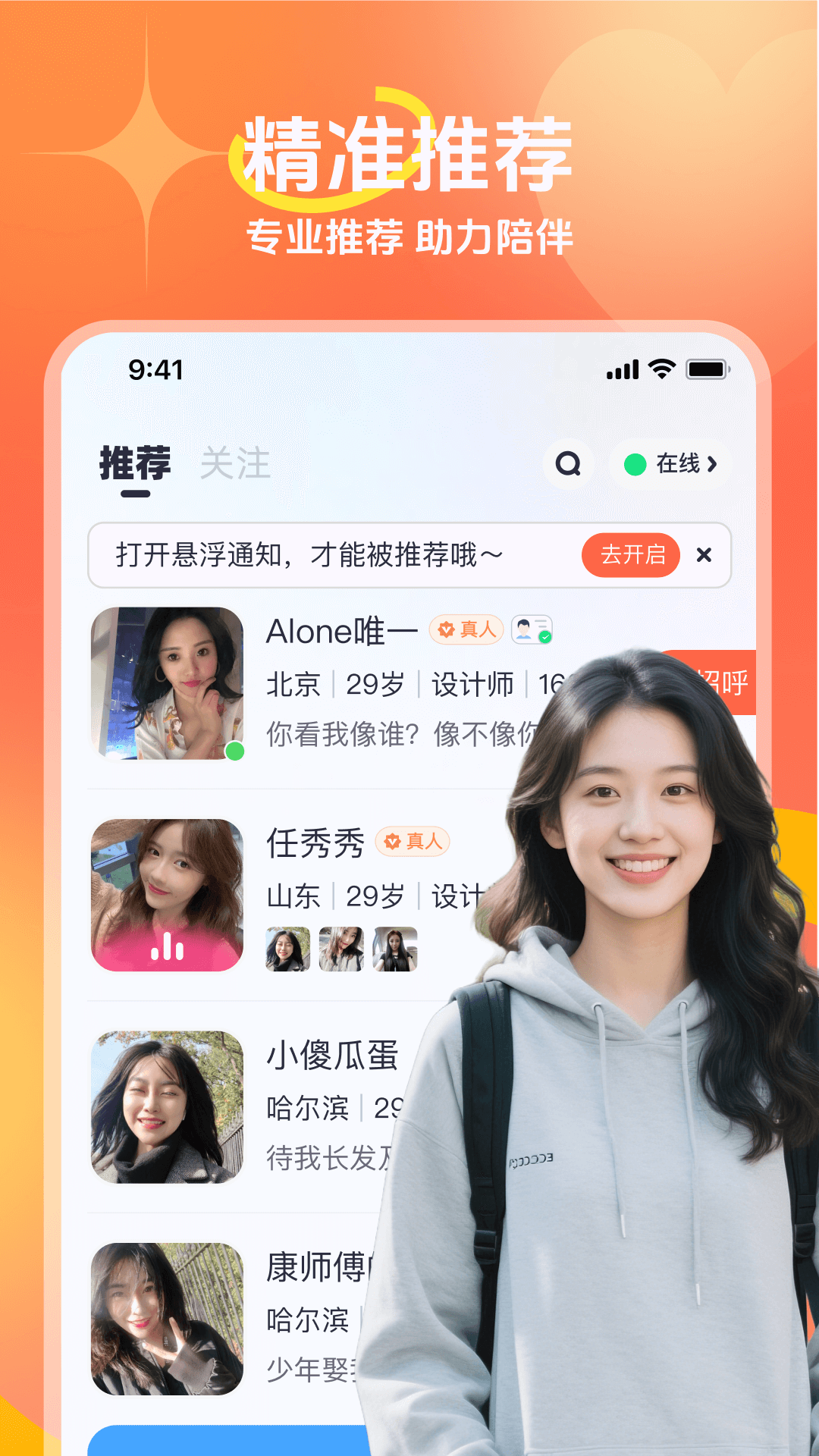 思恋