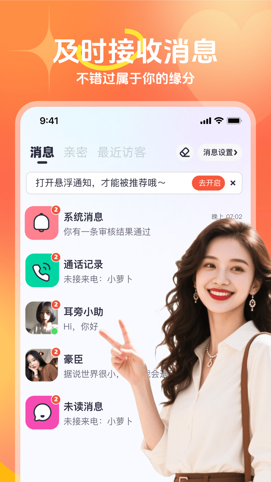 思恋