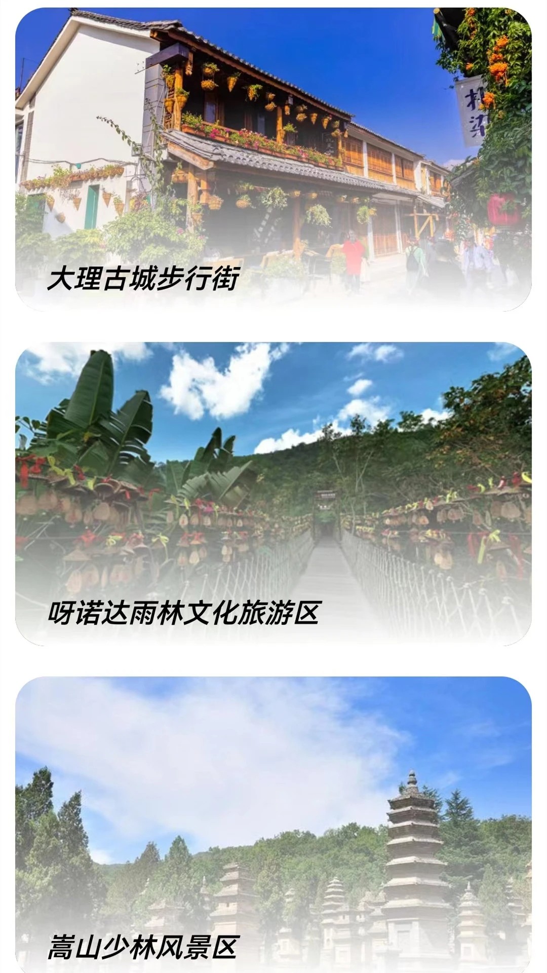 北方街景地图