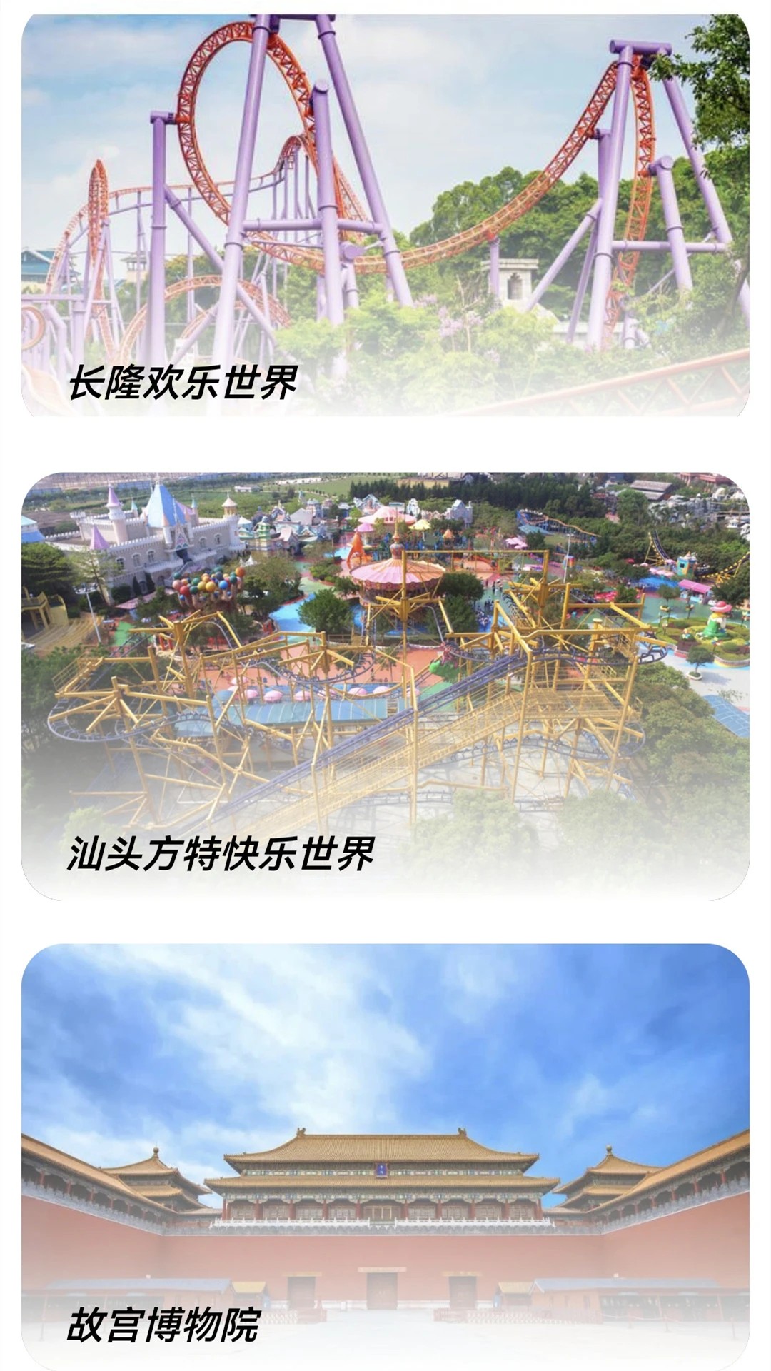 北方街景地图