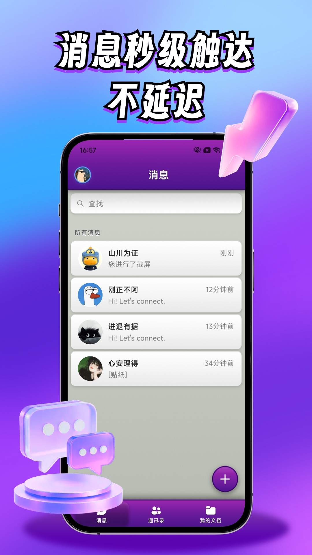 时信
