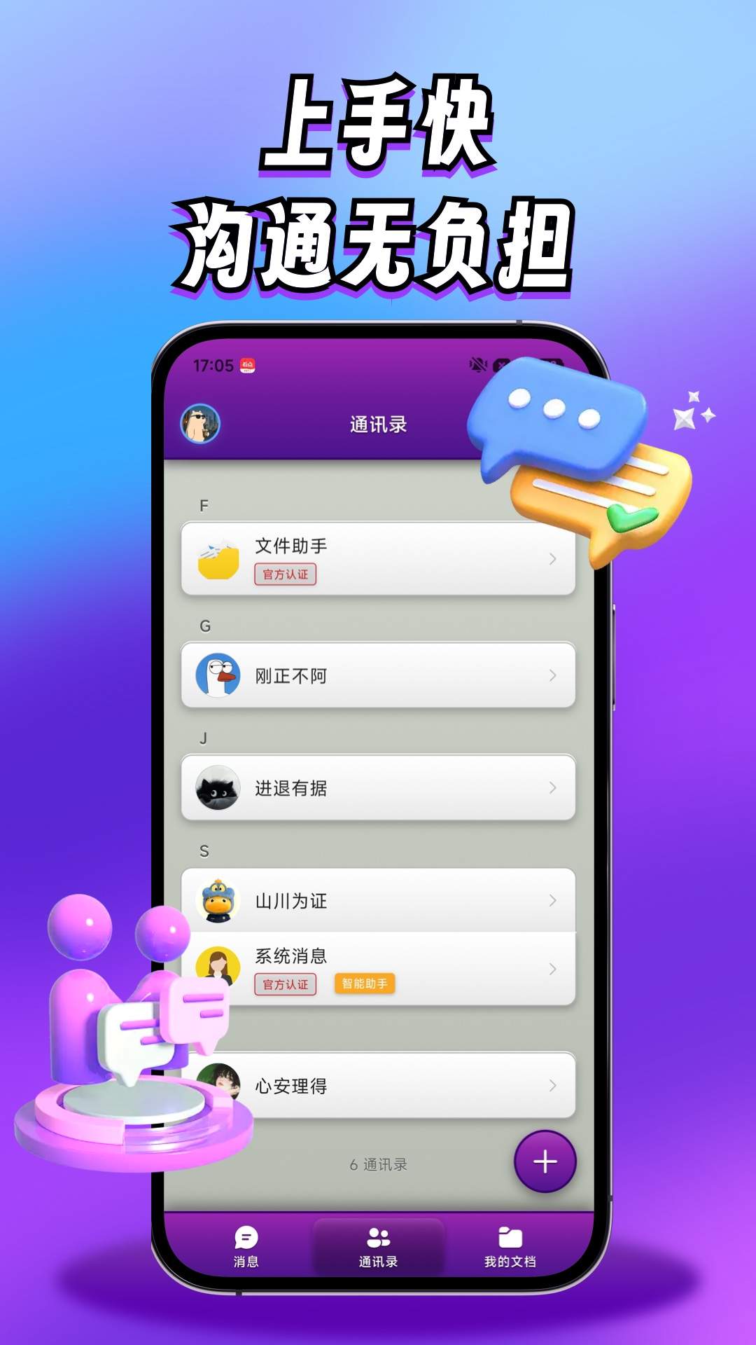 时信