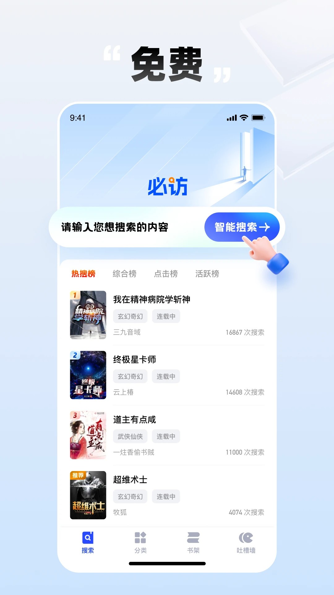 必访网页版
