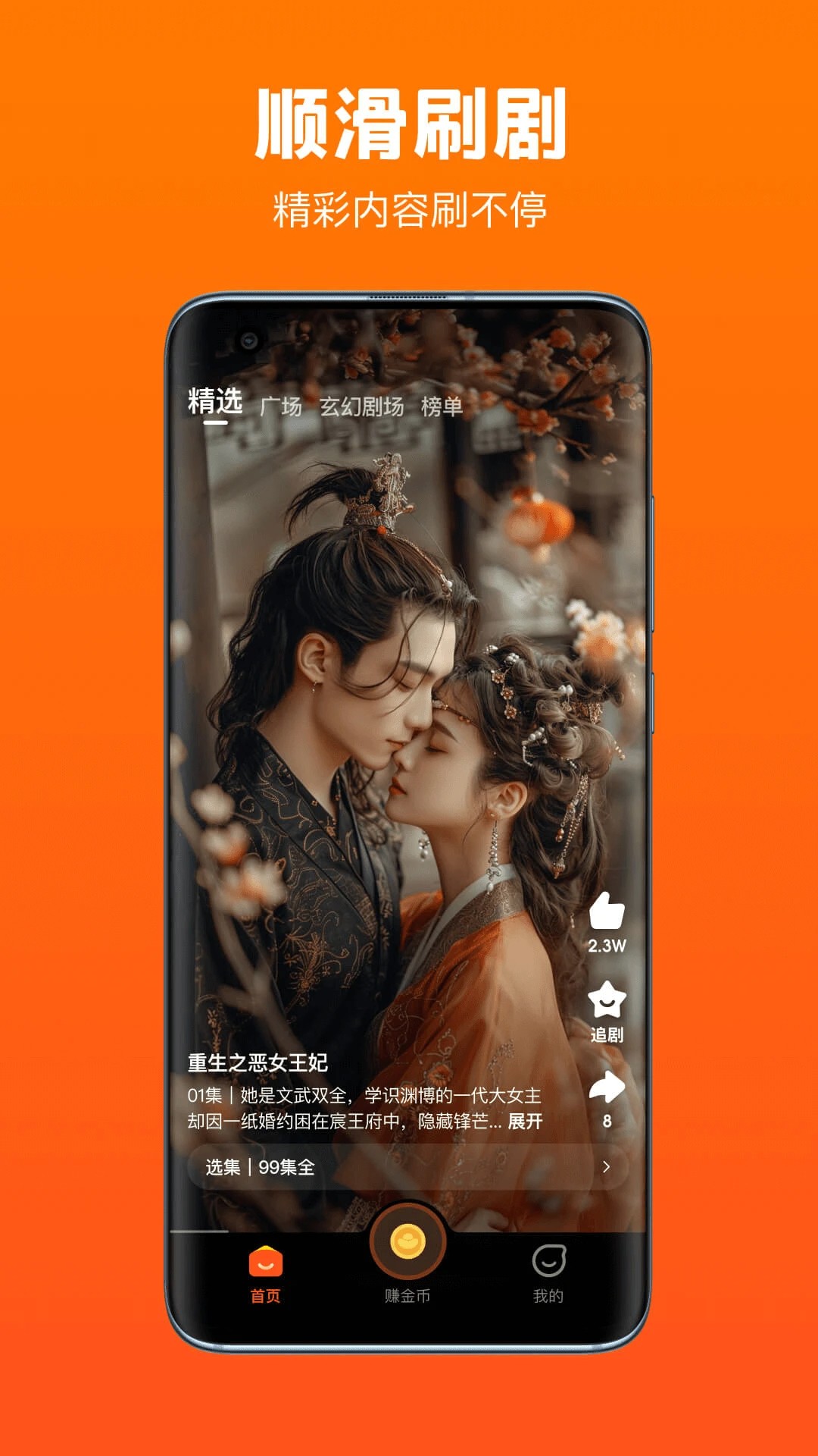 全民短剧正版