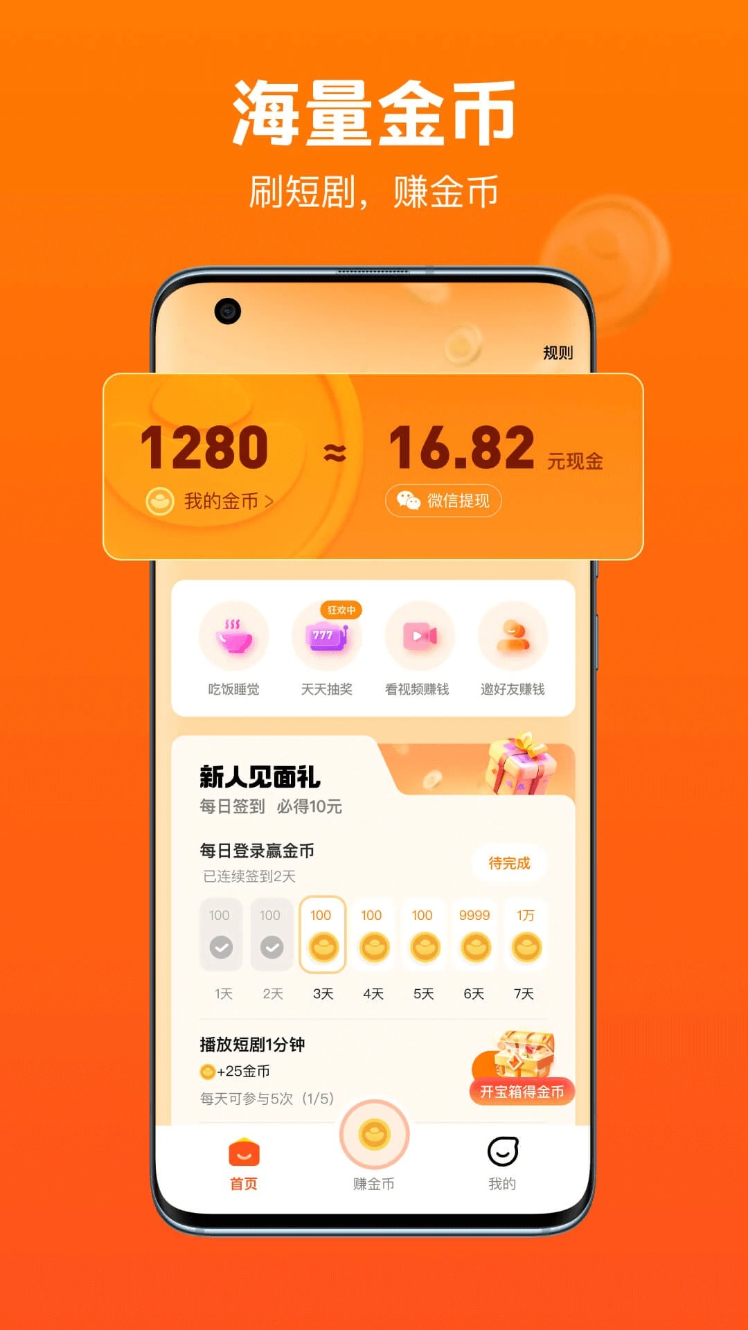 全民短剧正版