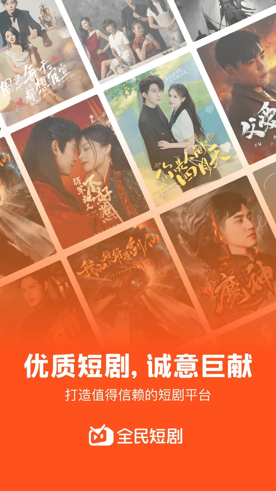 全民短剧正版