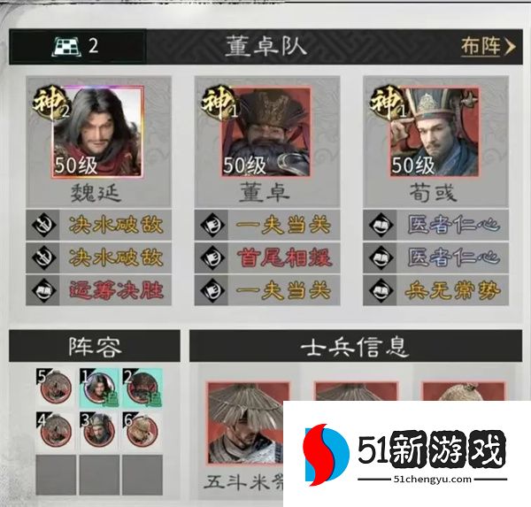三国天下归心双辅流血队玩法攻略
