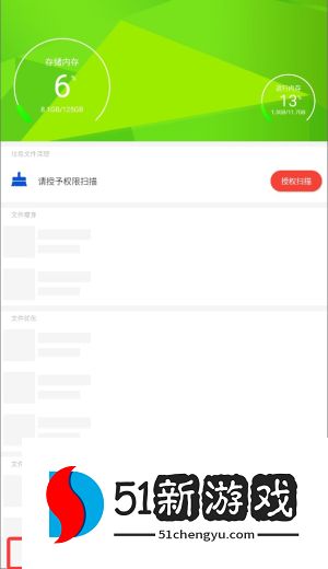清理助手app使用方式-2