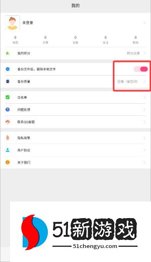 清理助手app使用方式-4