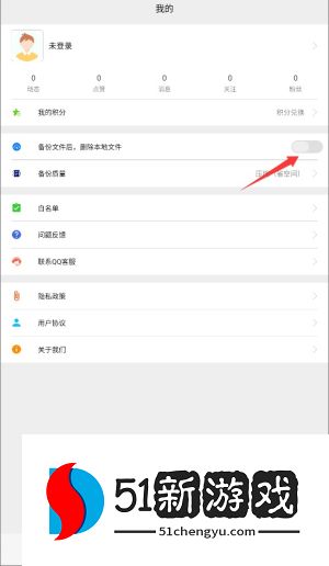 清理助手app使用方式-3