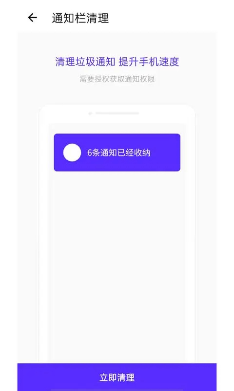 超强清理助手官方正版