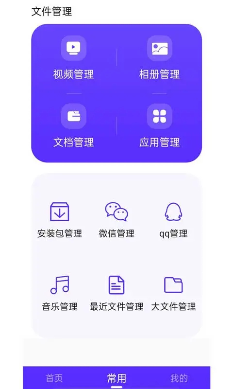 超强清理助手官方正版
