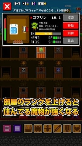 デモンズ