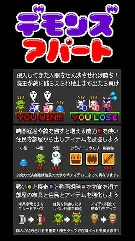 デモンズ