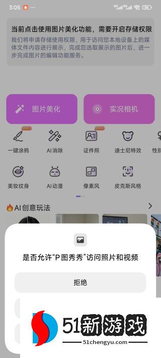 P图秀秀