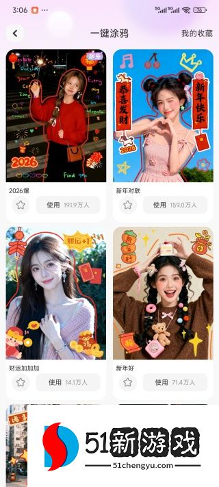 P图秀秀