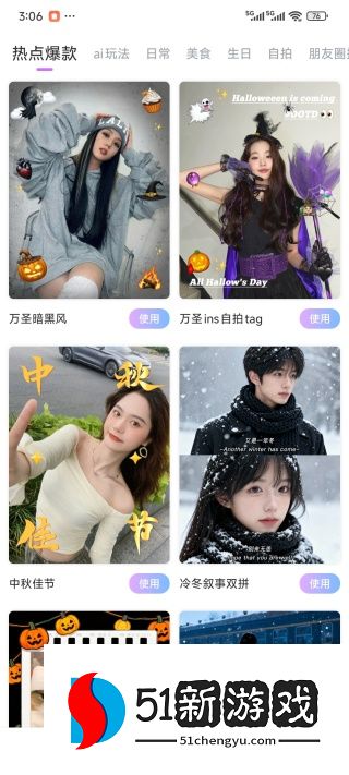 P图秀秀