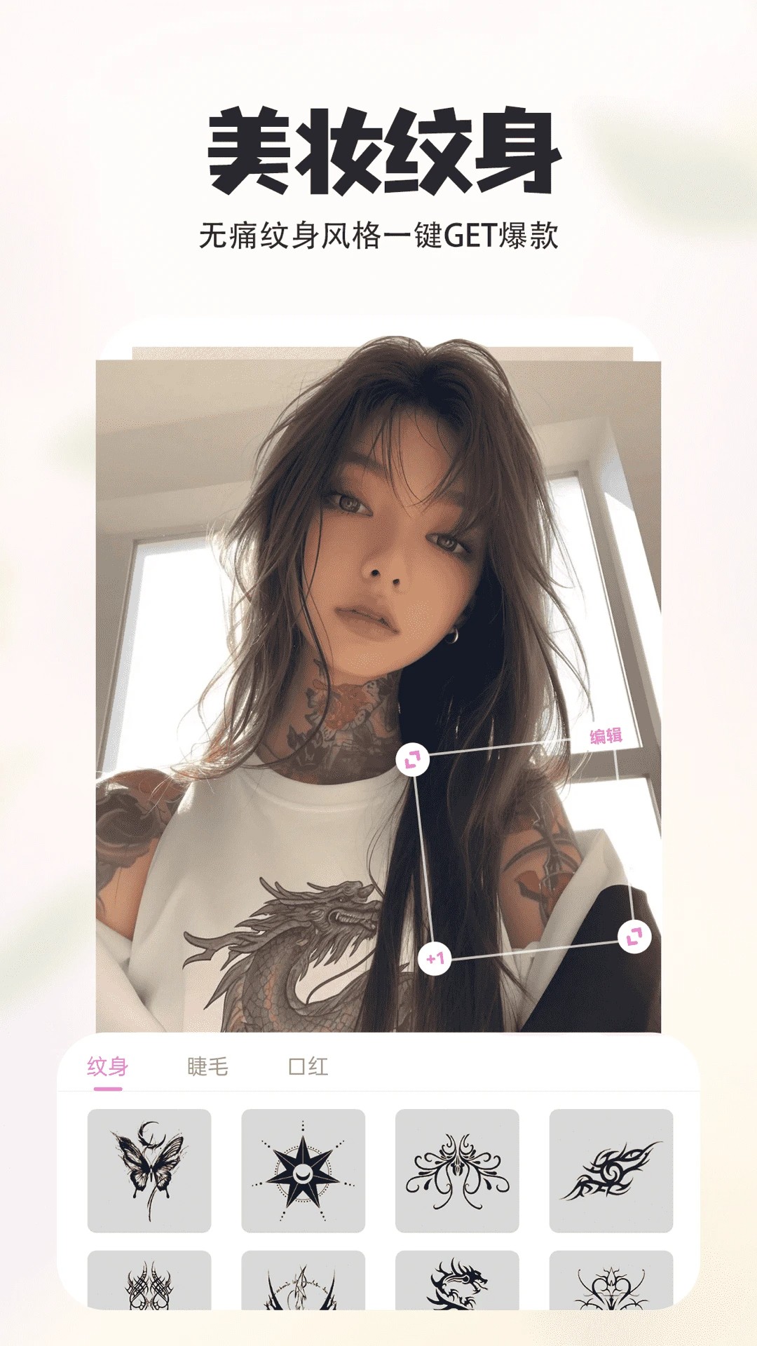 P图秀秀免费版