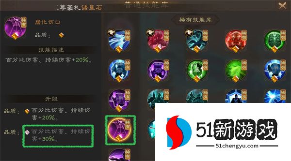 新三国志曹操传青鸟PVE毕业5技能攻略