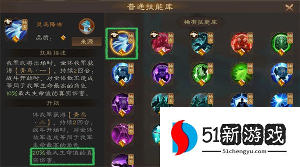 新三国志曹操传：青鸟 PVE 毕业配置与 5 技能终极攻略