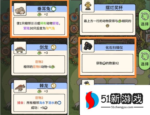 猫神牧场巨兽龙+鼠兔无脑通关攻略