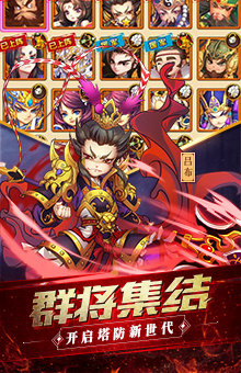塔塔战三国