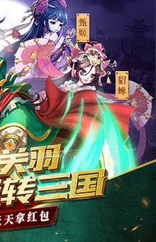 塔塔战三国