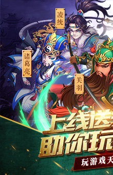 塔塔战三国