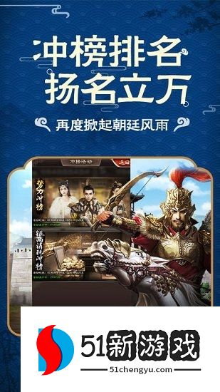 清廷晋升录