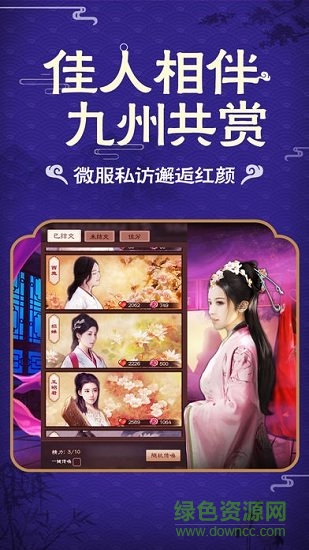 清廷晋升录
