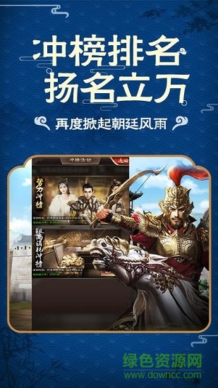 清廷晋升录