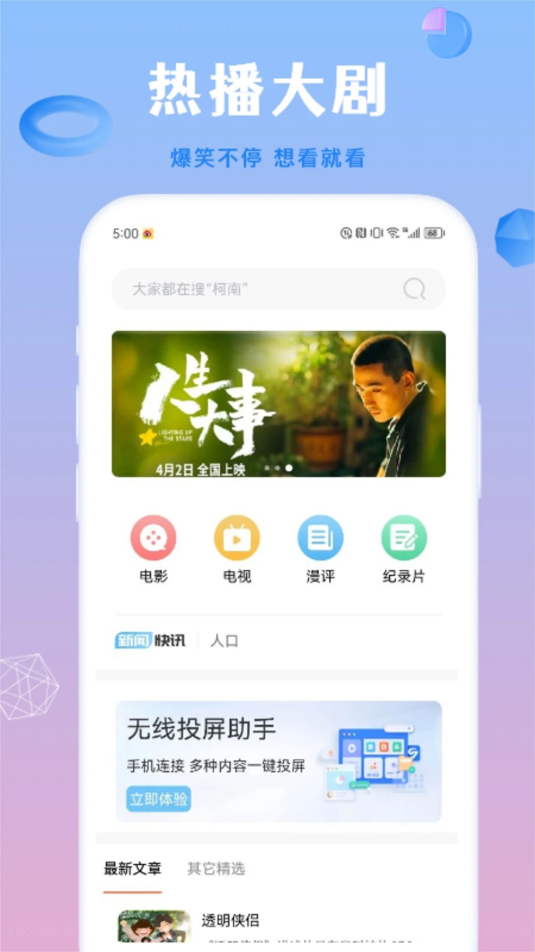 蜂鸟影院在线观看电影