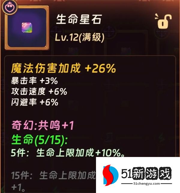 汉克旅店星石获取与合成全攻略：快速刷取及高效合成技巧