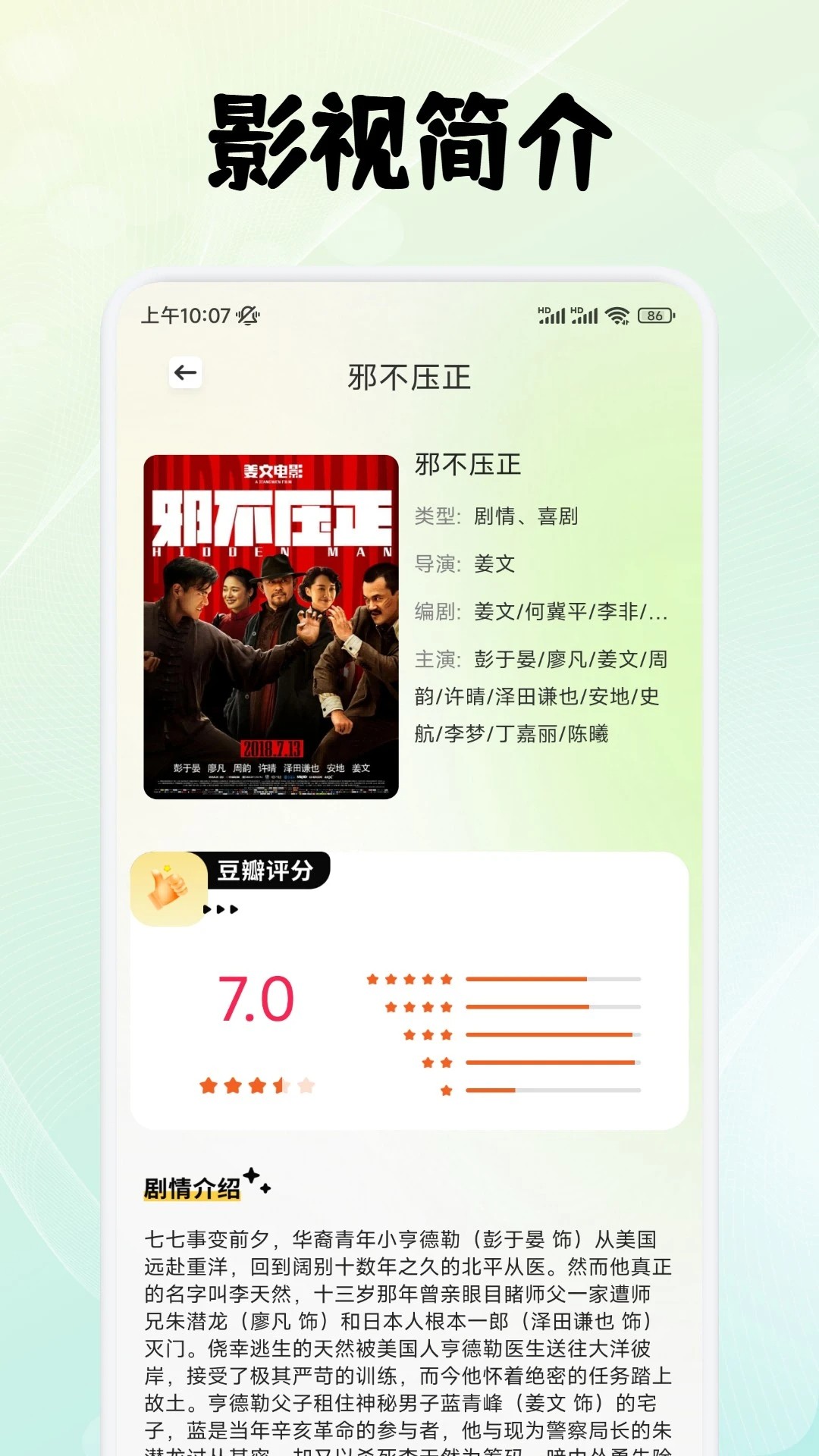 特狗影视官网版
