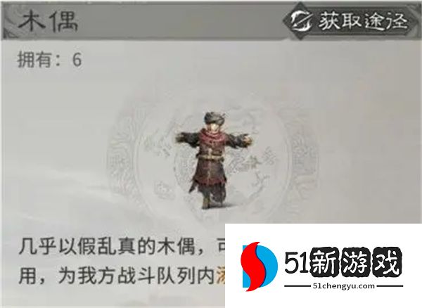 三国天下归心霜火争霸防守方案分享