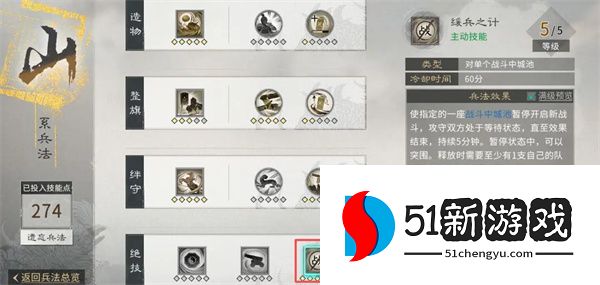 三国天下归心霜火争霸防守方案分享