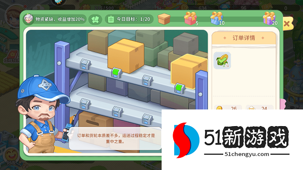 圆梦庄园