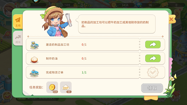 圆梦庄园