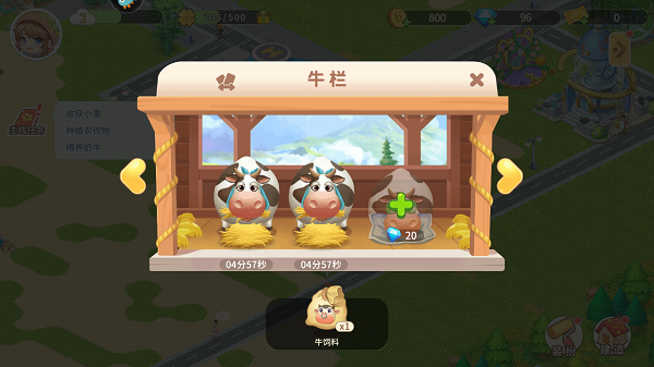 圆梦庄园