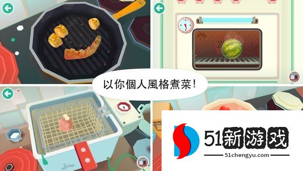 toca kitchen2正版