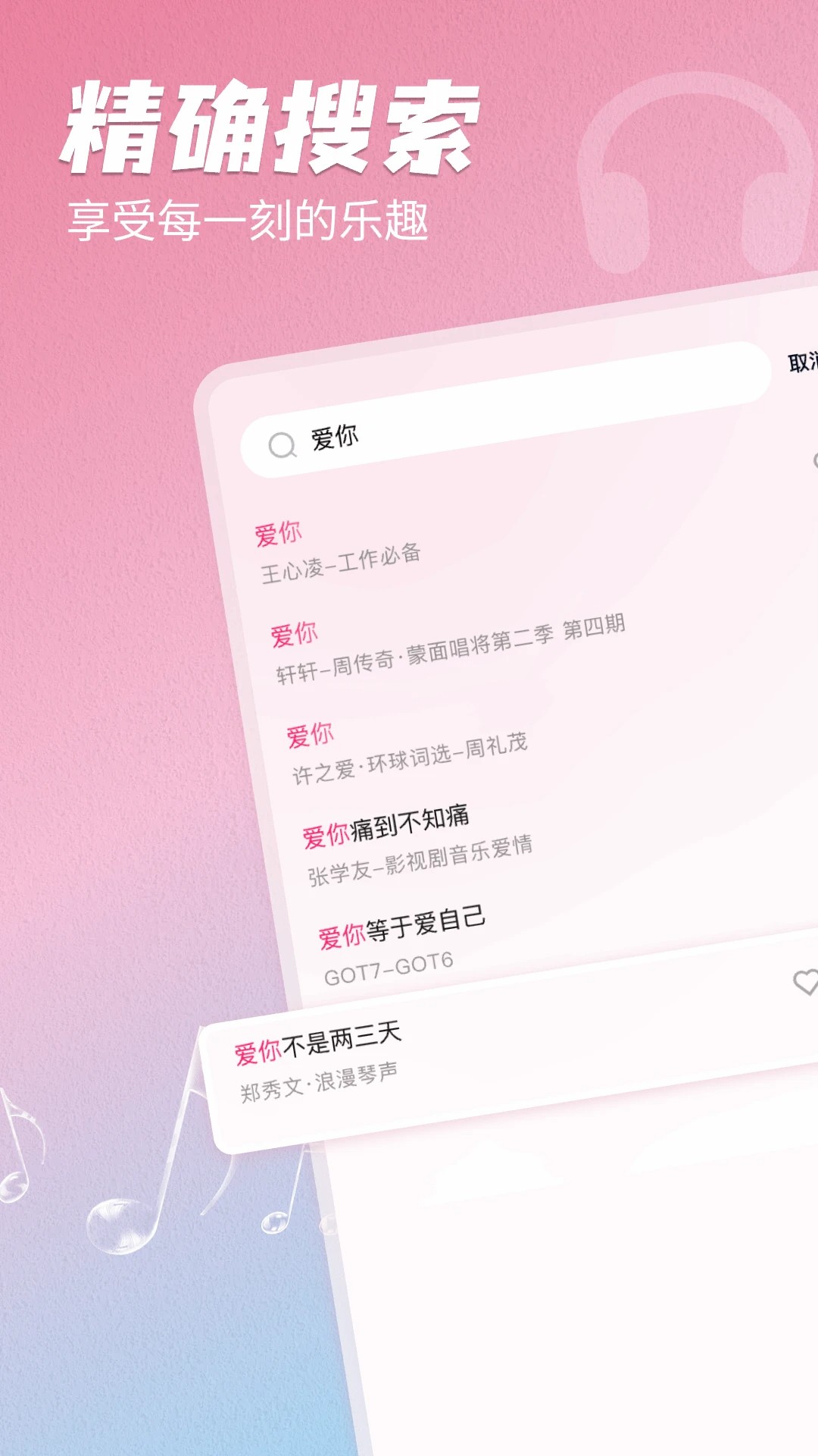 全民免费音乐播放器正版