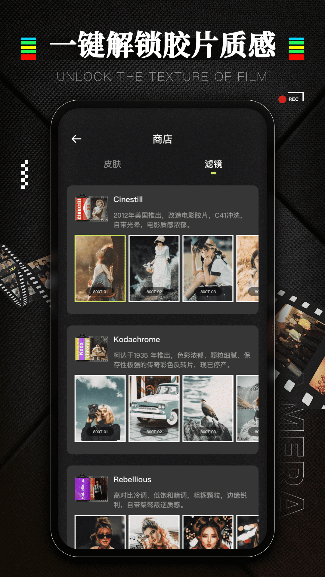 CCD质感胶片相机
