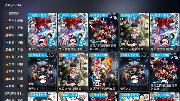 影视仓6.1.9官网tv版