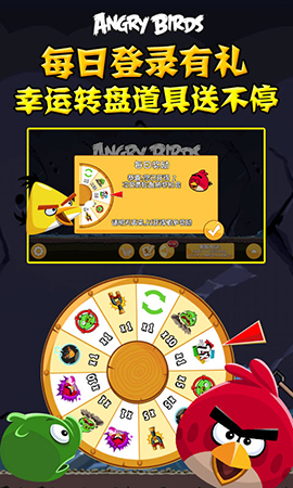 愤怒的小鸟（中文版）