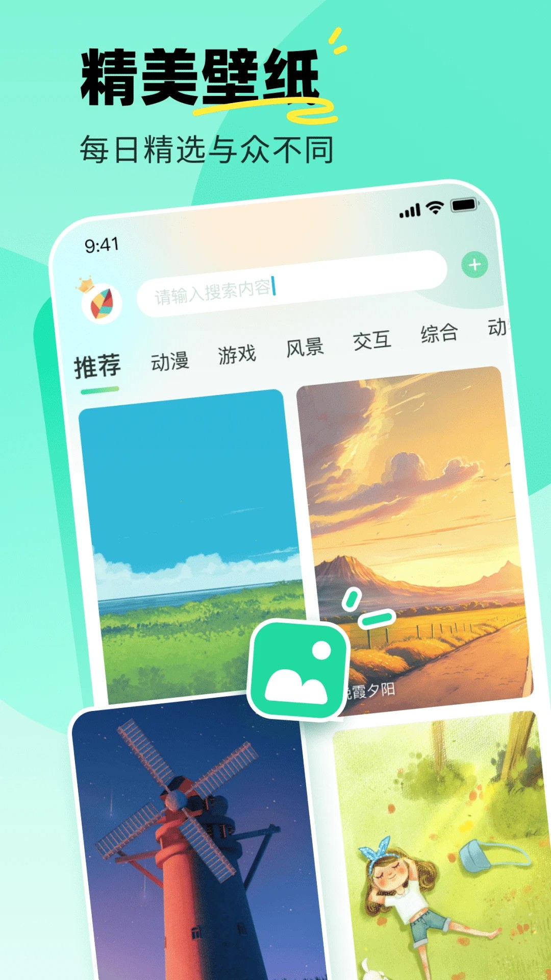 飞火动态壁纸官网网址