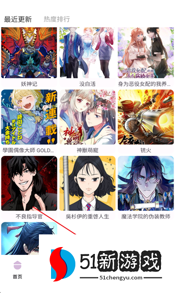 次元城漫画手机版