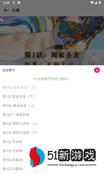 次元城漫画手机版