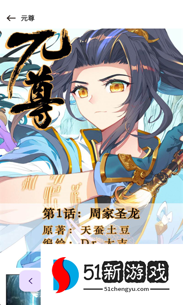 次元城漫画手机版