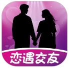 恋遇交友免费版