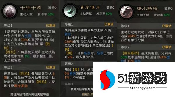 三国天下归心关羽兄弟队玩法攻略